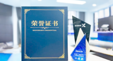 “汽车销售智能引擎”亮相浙江温州“数据要素×”大赛，斩获殊荣！